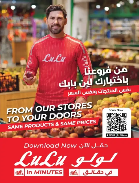 Lulu offers in Central Region from 17 to 23 Rabiʻ II 1448 AH (30 September – 6 October 2026) Big Days Offers - Page 42