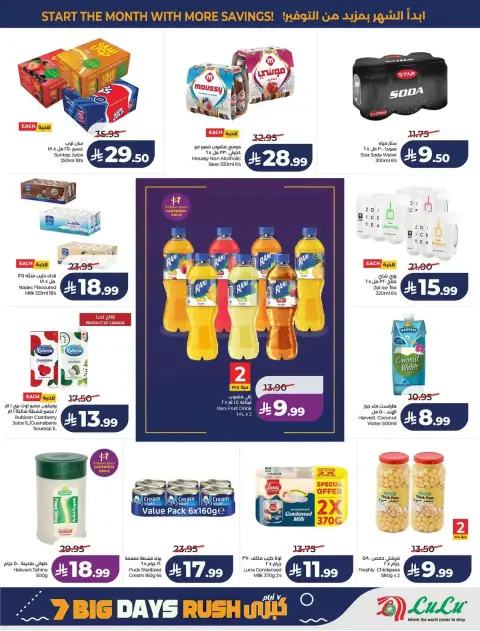 Lulu offers in Central Region from 17 to 23 Rabiʻ II 1448 AH (30 September – 6 October 2026) Big Days Offers - Page 8