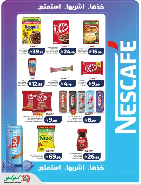 Lulu offers in Central Region from 17 to 23 Rabiʻ II 1448 AH (30 September – 6 October 2026) Big Days Offers - Page 14