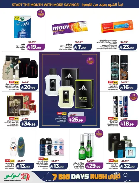 Lulu offers in Central Region from 17 to 23 Rabiʻ II 1448 AH (30 September – 6 October 2026) Big Days Offers - Page 59