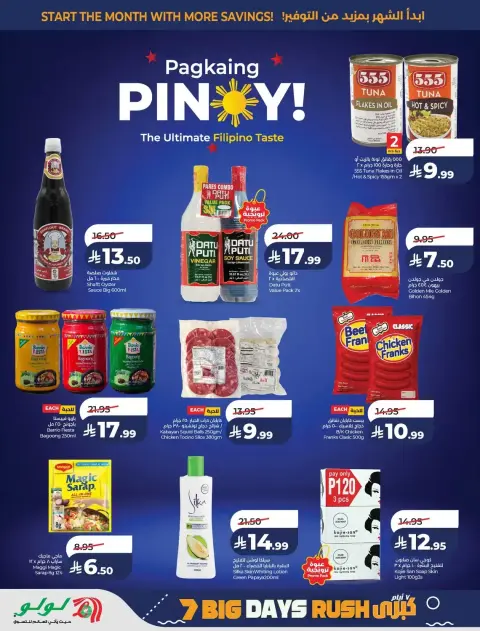 Lulu offers in Central Region from 17 to 23 Rabiʻ II 1448 AH (30 September – 6 October 2026) Big Days Offers - Page 12