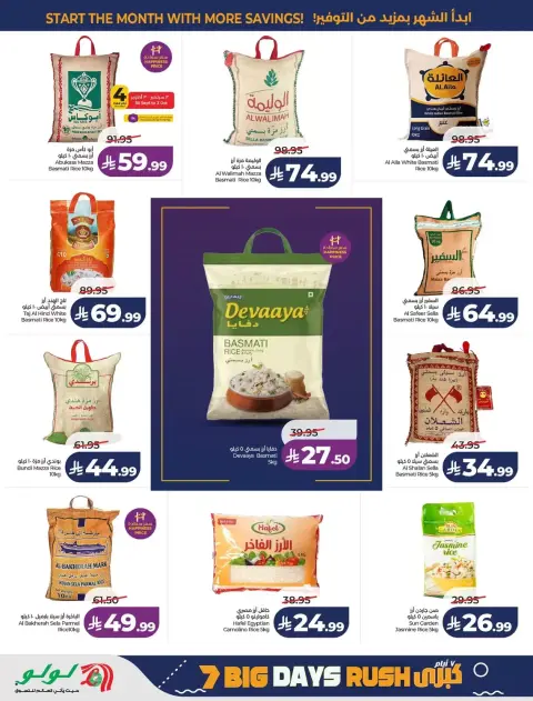 Lulu offers in Central Region from 17 to 23 Rabiʻ II 1448 AH (30 September – 6 October 2026) Big Days Offers - Page 2