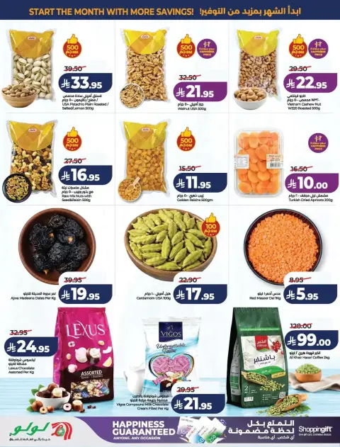 Lulu offers in Central Region from 17 to 23 Rabiʻ II 1448 AH (30 September – 6 October 2026) Big Days Offers - Page 41