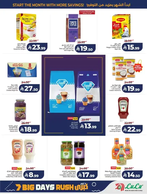 Lulu offers in Central Region from 17 to 23 Rabiʻ II 1448 AH (30 September – 6 October 2026) Big Days Offers - Page 4