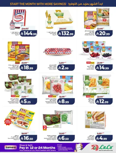 Lulu offers in Central Region from 17 to 23 Rabiʻ II 1448 AH (30 September – 6 October 2026) Big Days Offers - Page 25
