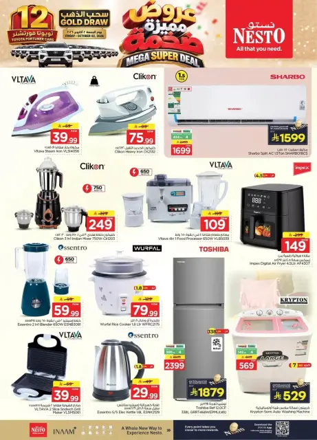 Nesto offers in HASSA from 17 to 23 Rabiʻ II 1448 AH (30 September – 6 October 2026) Mega Super Deal - Page 35