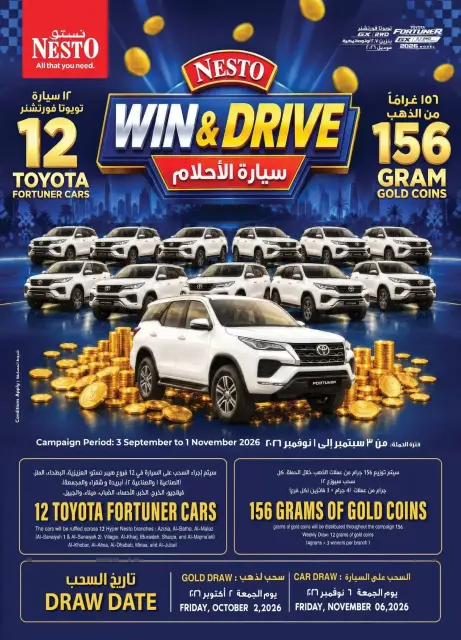 Nesto offers in HASSA from 17 to 23 Rabiʻ II 1448 AH (30 September – 6 October 2026) Mega Super Deal - Page 7