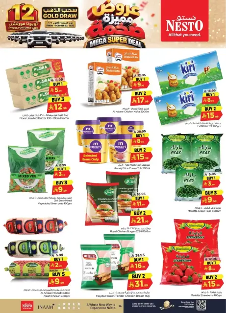 Nesto offers in HASSA from 17 to 23 Rabiʻ II 1448 AH (30 September – 6 October 2026) Mega Super Deal - Page 18