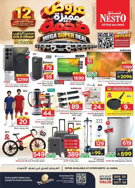 Nesto offers in HASSA from 17 to 23 Rabiʻ II 1448 AH (30 September – 6 October 2026) Mega Super Deal - Page 41