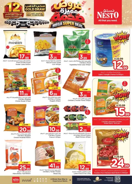 Nesto offers in HASSA from 17 to 23 Rabiʻ II 1448 AH (30 September – 6 October 2026) Mega Super Deal - Page 17