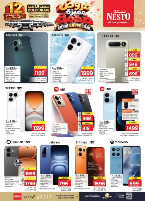 Nesto offers in HASSA from 17 to 23 Rabiʻ II 1448 AH (30 September – 6 October 2026) Mega Super Deal - Page 39