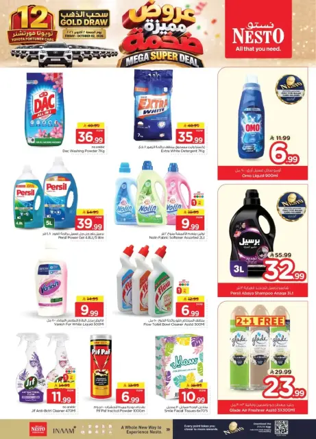 Nesto offers in HASSA from 17 to 23 Rabiʻ II 1448 AH (30 September – 6 October 2026) Mega Super Deal - Page 24