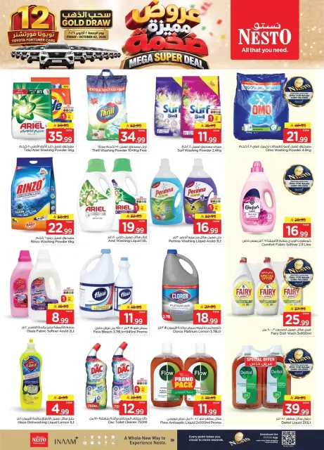 Nesto offers in HASSA from 17 to 23 Rabiʻ II 1448 AH (30 September – 6 October 2026) Mega Super Deal - Page 22