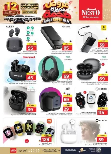 Nesto offers in HASSA from 17 to 23 Rabiʻ II 1448 AH (30 September – 6 October 2026) Mega Super Deal - Page 38