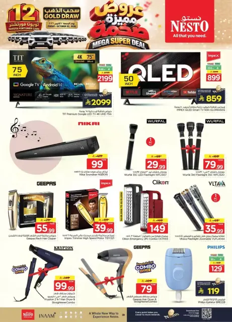 Nesto offers in HASSA from 17 to 23 Rabiʻ II 1448 AH (30 September – 6 October 2026) Mega Super Deal - Page 33