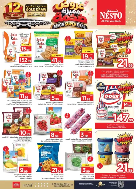 Nesto offers in HASSA from 17 to 23 Rabiʻ II 1448 AH (30 September – 6 October 2026) Mega Super Deal - Page 15
