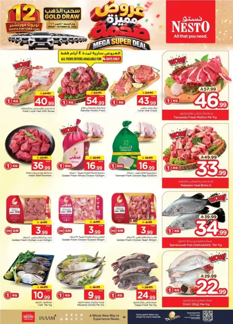 Nesto offers in HASSA from 17 to 23 Rabiʻ II 1448 AH (30 September – 6 October 2026) Mega Super Deal - Page 4