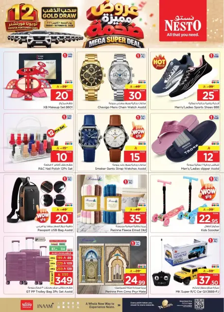 Nesto offers in HASSA from 17 to 23 Rabiʻ II 1448 AH (30 September – 6 October 2026) Mega Super Deal - Page 31