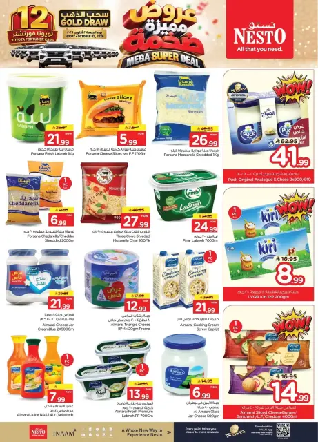Nesto offers in HASSA from 17 to 23 Rabiʻ II 1448 AH (30 September – 6 October 2026) Mega Super Deal - Page 14