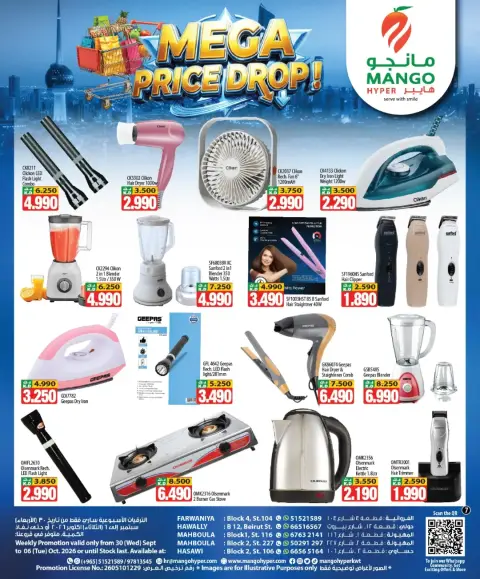 Mango Hypermarket Kuwait offers from 30 September to 6 October 2026 Mega Price Drop - Page 8