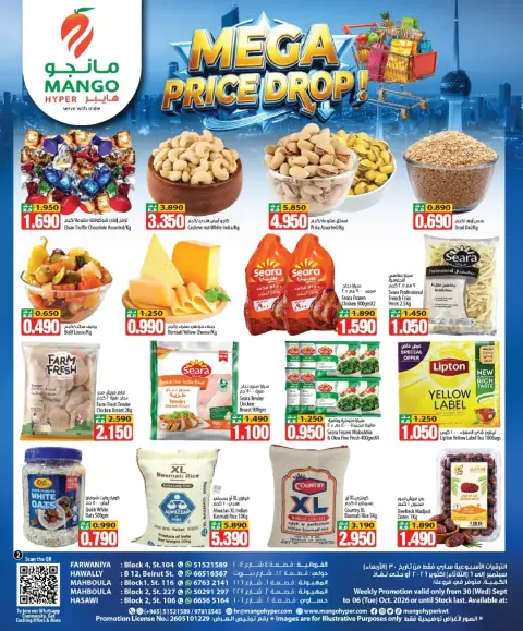 Mango Hypermarket Kuwait offers from 30 September to 6 October 2026 Mega Price Drop - Page 3