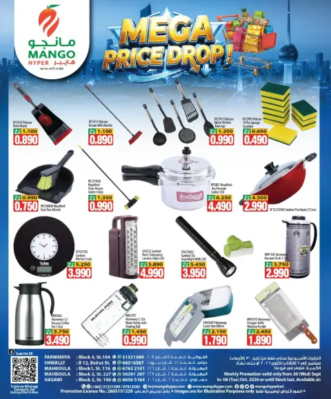 Mango Hypermarket Kuwait offers from 30 September to 6 October 2026 Mega Price Drop - Page 4