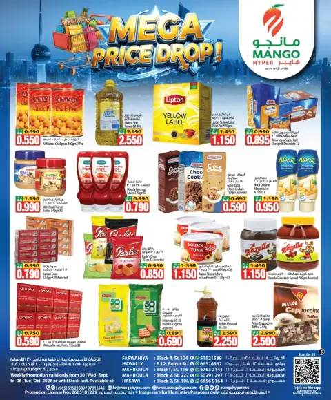 Mango Hypermarket Kuwait offers from 30 September to 6 October 2026 Mega Price Drop - Page 7