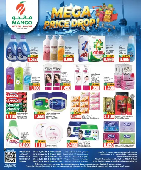 Mango Hypermarket Kuwait offers from 30 September to 6 October 2026 Mega Price Drop - Page 5