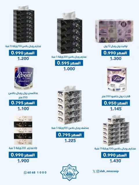 Dah & Mns co-op Kuwait offers Wednesday 30 September 2026 Vegetable and fruit offer - Page 2