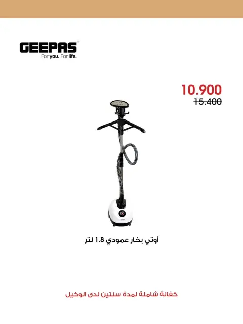 Al-Rawda & Hawali CoOp Society Kuwait offers from 29 September to 2 October 2026 Family supplies offers - Page 3