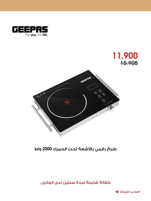 Al-Rawda & Hawali CoOp Society Kuwait offers from 29 September to 2 October 2026 Family supplies offers - Page 4