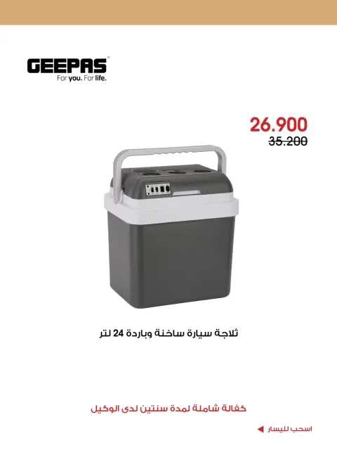 Al-Rawda & Hawali CoOp Society Kuwait offers from 29 September to 2 October 2026 Family supplies offers - Page 7