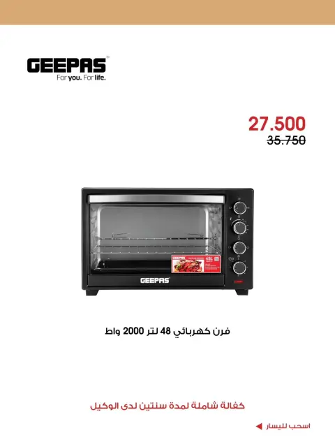 Al-Rawda & Hawali CoOp Society Kuwait offers from 29 September to 2 October 2026 Family supplies offers - Page 5