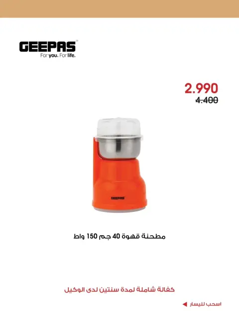Al-Rawda & Hawali CoOp Society Kuwait offers from 29 September to 2 October 2026 Family supplies offers - Page 2