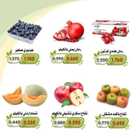 Al Khalidiya co-op offers from 29 to 30 September 2026 Vegetable and fruit offers - Page 9