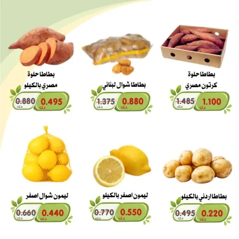 Al Khalidiya co-op offers from 29 to 30 September 2026 Vegetable and fruit offers - Page 3