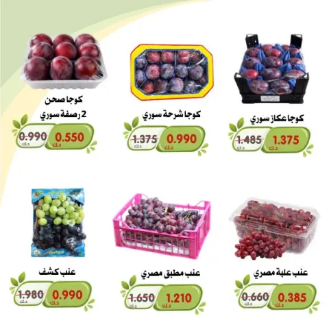 Al Khalidiya co-op offers from 29 to 30 September 2026 Vegetable and fruit offers - Page 4