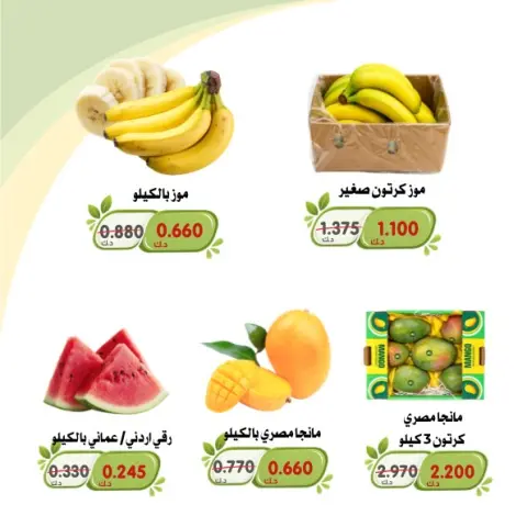 Al Khalidiya co-op offers from 29 to 30 September 2026 Vegetable and fruit offers - Page 6