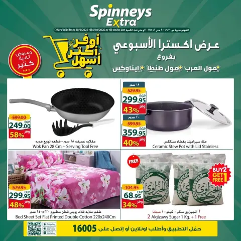 Spinneys offers in Mall of Arabia, Mall of Egypt, Enawalks Mall from 30 September to 6 October 2026 Extra Weekly Offer - Page 1