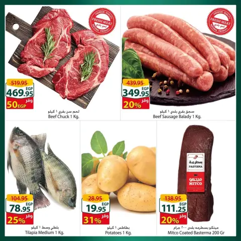 Spinneys offers in Mall of Arabia, Mall of Egypt, Enawalks Mall from 30 September to 6 October 2026 Extra Weekly Offer - Page 3