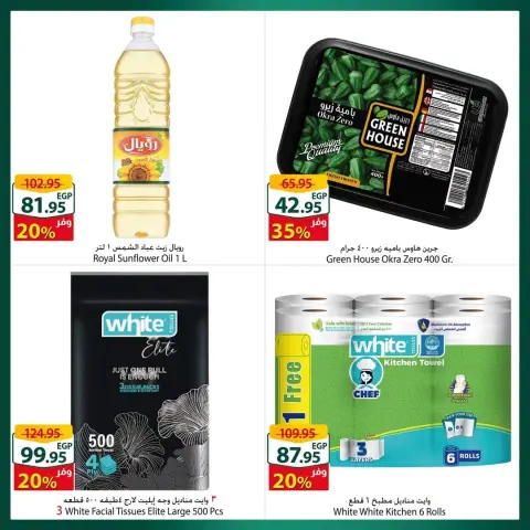 Spinneys offers in Mall of Arabia, Mall of Egypt, Enawalks Mall from 30 September to 6 October 2026 Extra Weekly Offer - Page 2