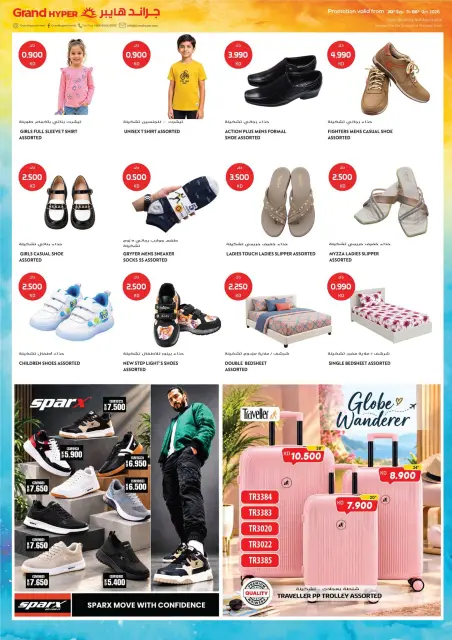 Offres Grand hypermarché Koweït de 30 septembre à 6 octobre 2026 GRAND PANIER, ÉCONOMIES PLUS IMPORTANTES - Page 15