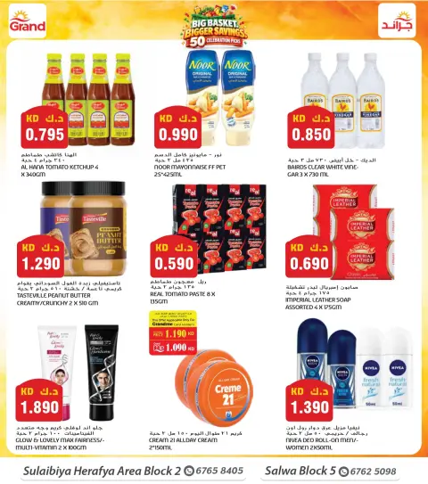 Offres Grand hypermarché Alslybyh de 30 septembre à 6 octobre 2026 GRAND PANIER, ÉCONOMIES PLUS IMPORTANTES - Page 9