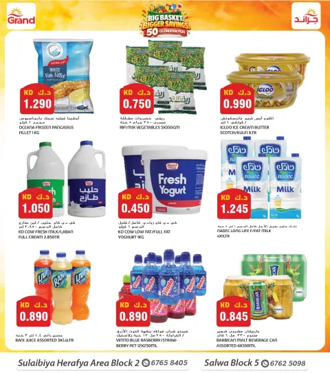 Offres Grand hypermarché Alslybyh de 30 septembre à 6 octobre 2026 GRAND PANIER, ÉCONOMIES PLUS IMPORTANTES - Page 4