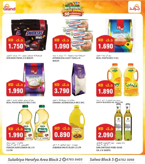 Offres Grand hypermarché Alslybyh de 30 septembre à 6 octobre 2026 GRAND PANIER, ÉCONOMIES PLUS IMPORTANTES - Page 6