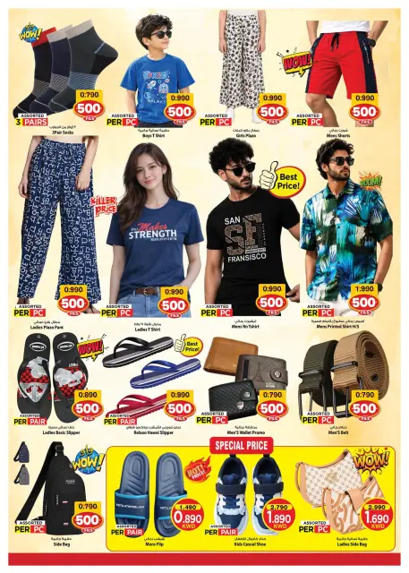 Offres Mark & Save Jlyb, Fahaheel de 30 septembre à 6 octobre 2026 Offres 500 fils - Page 5