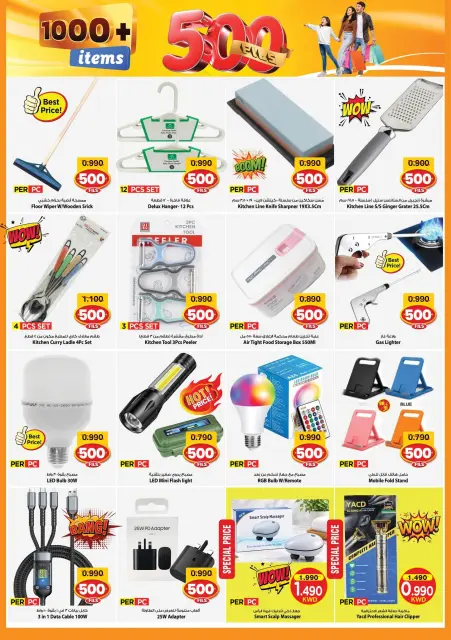 Offres Mark & Save Aldjyj de 30 septembre à 6 octobre 2026 Offres 500 fils - Page 12