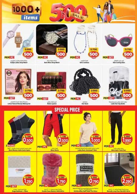 Offres Mark & Save Farwaniya de 30 septembre à 6 octobre 2026 Offres 500 fils - Page 14