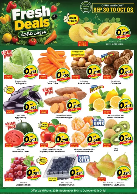 Offres Mark & Save Farwaniya de 30 septembre à 6 octobre 2026 Offres 500 fils - Page 8