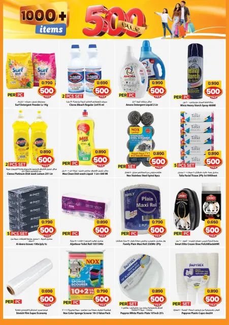 Offres Mark & Save Farwaniya de 30 septembre à 6 octobre 2026 Offres 500 fils - Page 7
